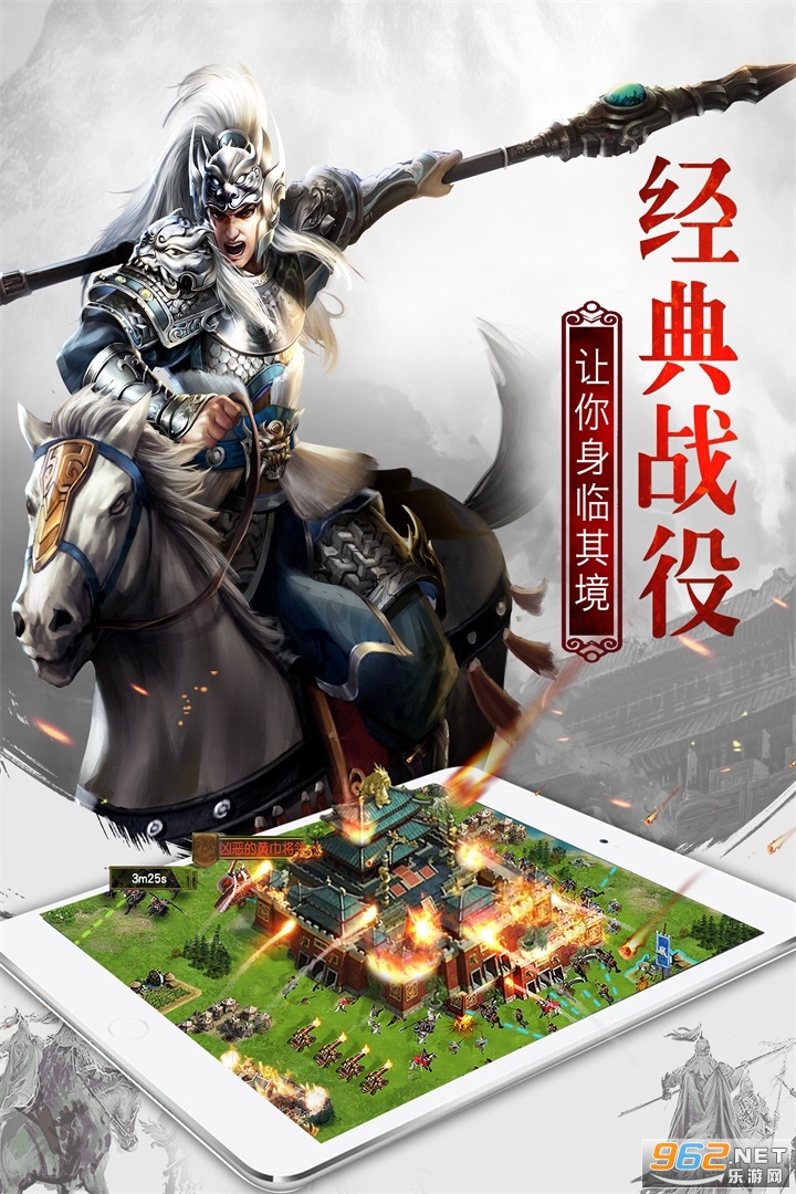权御三国九游版v1.18.07.04 官方版截图3