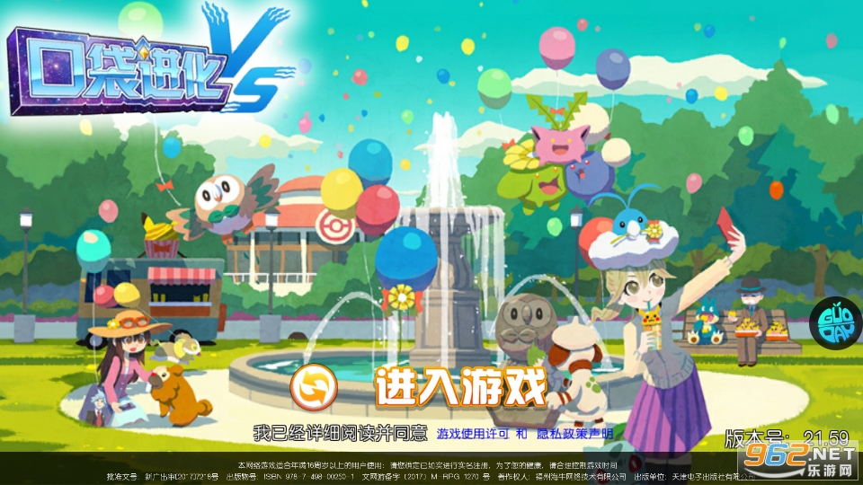 口袋进化官方最新版v21.61.5914 (原名精灵世界)截图9