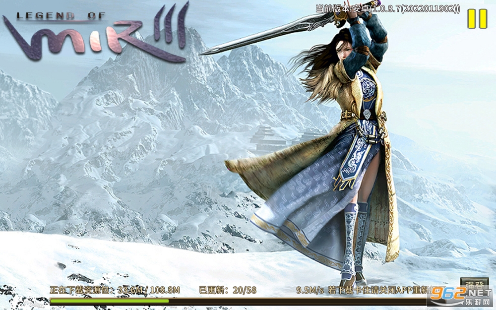 光通传奇3手游安卓版 v1.0.8.7截图3