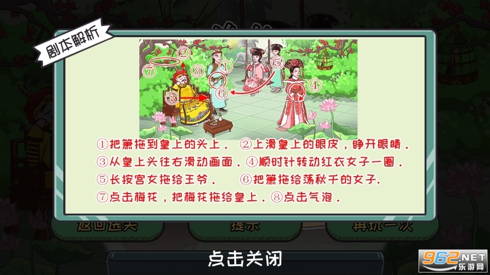 翻转吧剧情安卓版最新版v1.0截图4