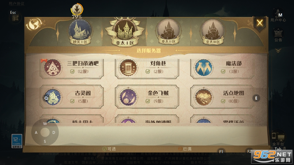 哈利波特魔法觉醒网易官方版v1.20.211260 最新版截图2