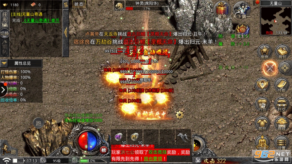 热血武魂攻速无限刀v1.7.123 变态版截图5