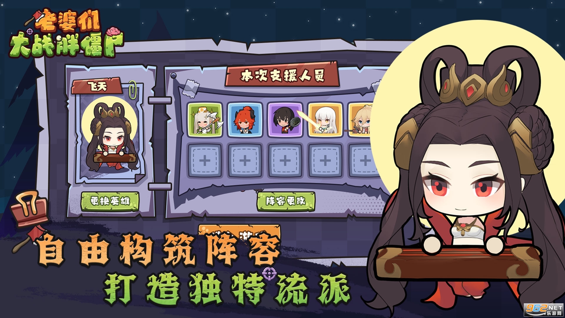 老婆们大战胖僵尸最新版游戏 v1.0截图1