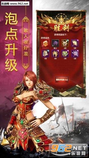 玉兔超变传奇手游v1.0 安卓版截图0