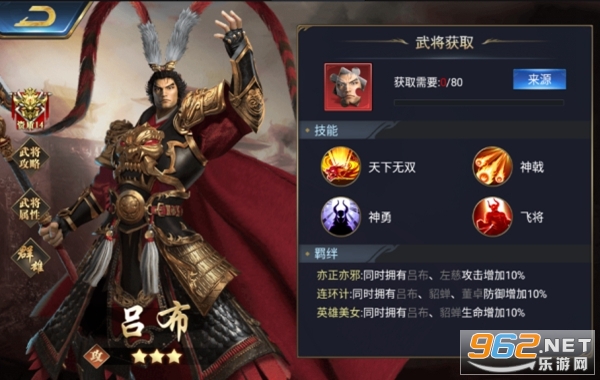 烽火十八州官方正版v2.19.8.15 最新版截图0