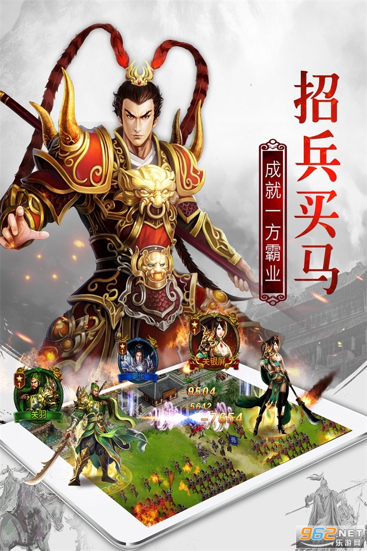 权御三国九游版v1.18.07.04 官方版截图2