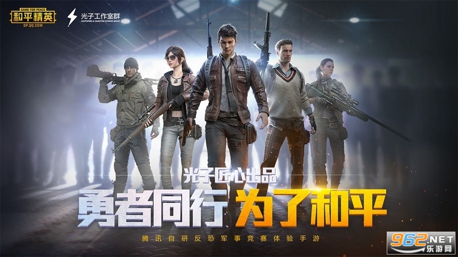 和平精英体验服最新版本安卓版v1.20.6截图2