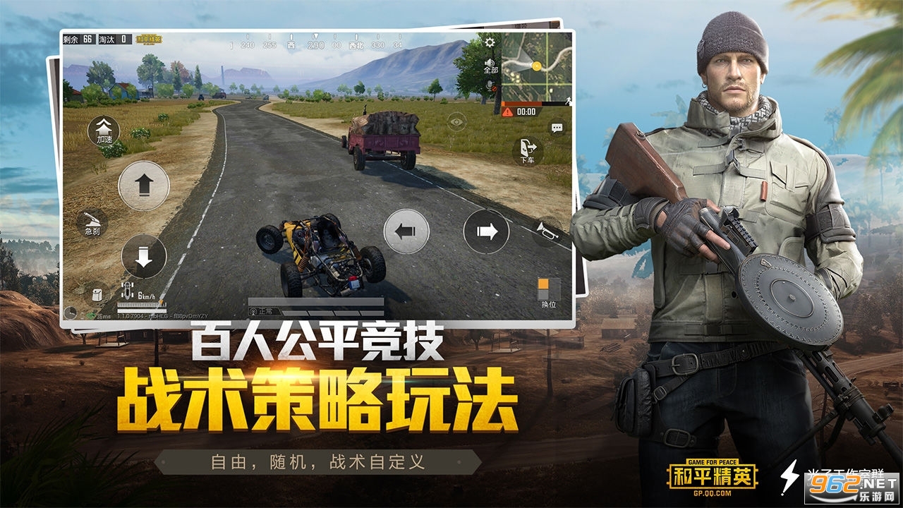 和平精英体验服官方版正式版v1.20.6最新版本截图3