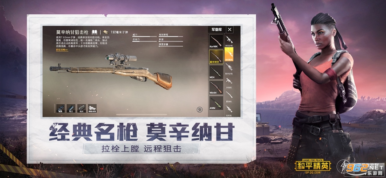和平精英体验服手机版最新版v1.20.6截图1