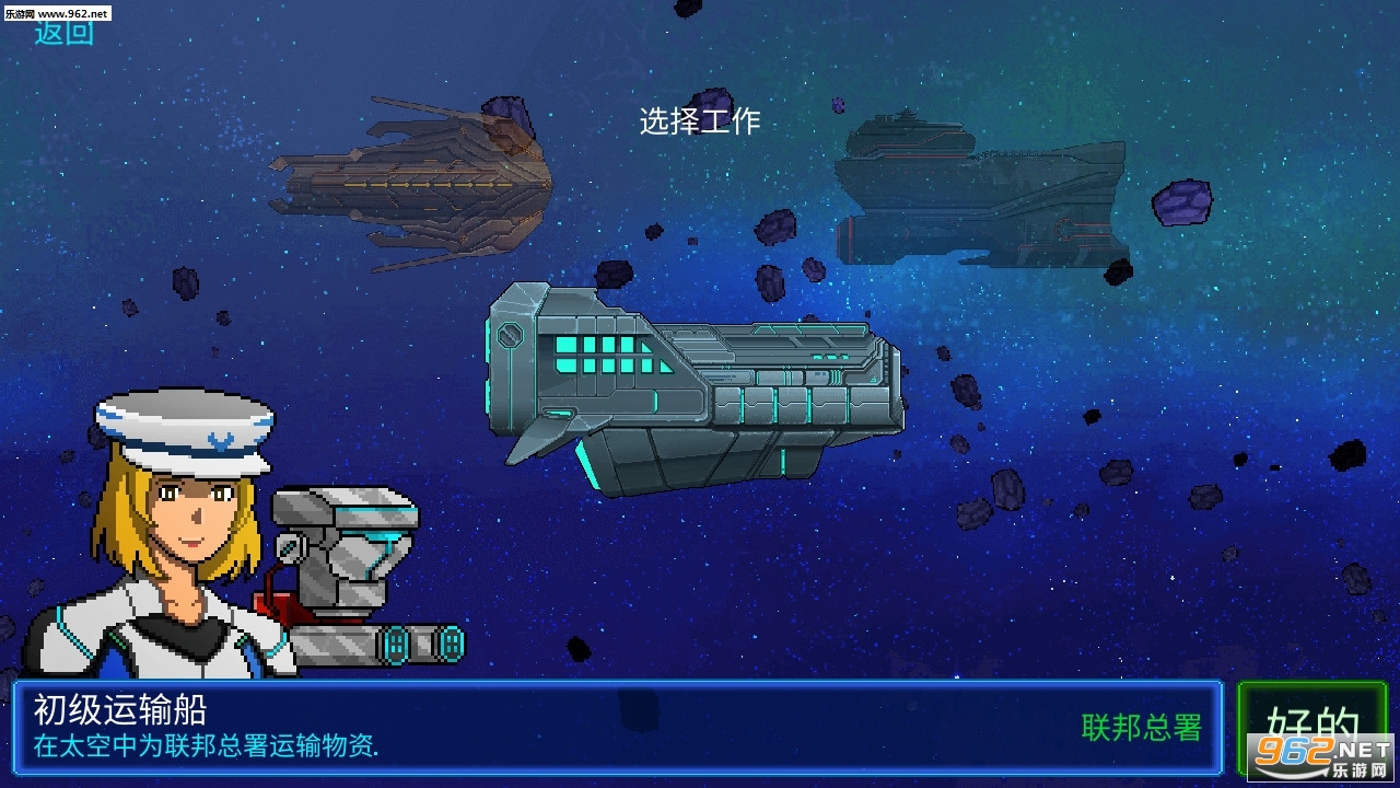超时空星舰中文最新版v0.991.3截图1