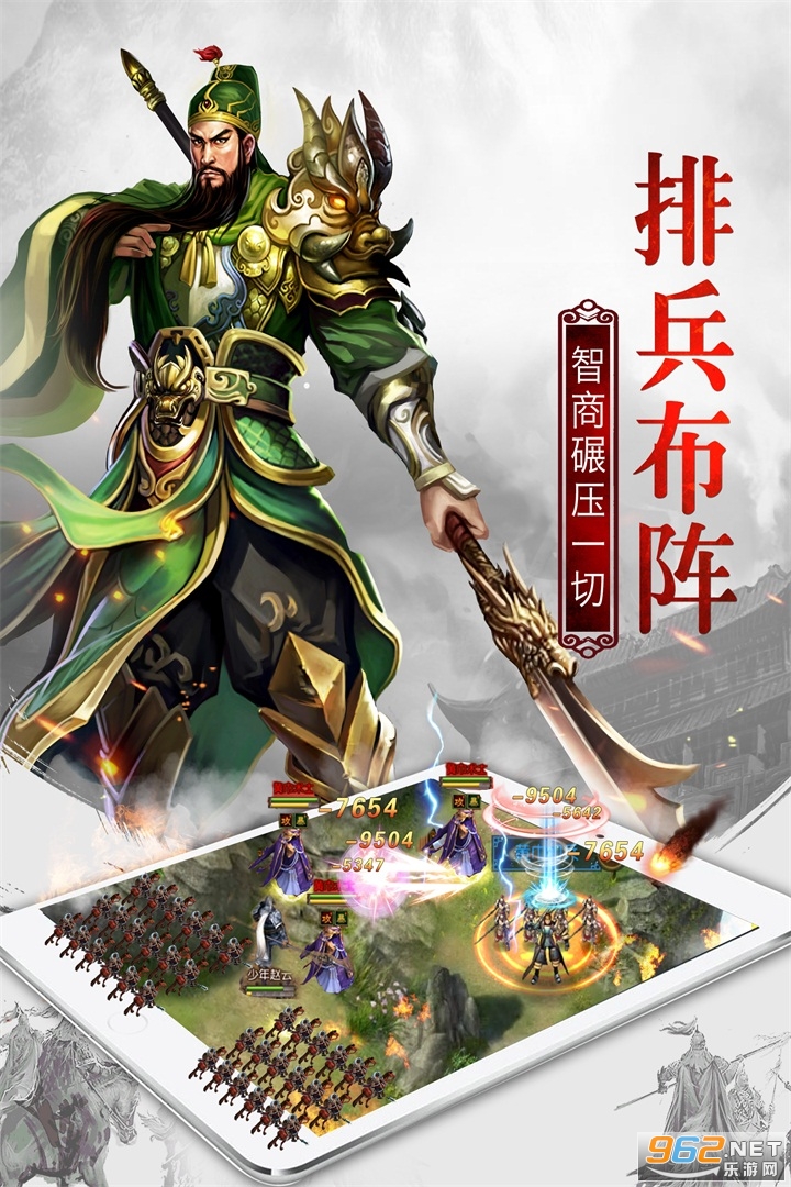权御三国九游版v1.18.07.04 官方版截图0