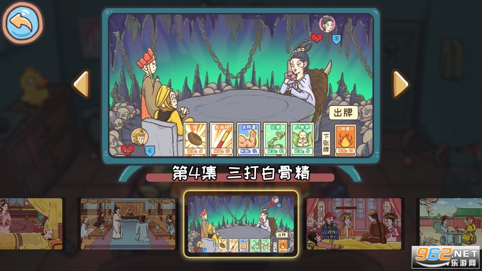 翻转吧剧情安卓版最新版v1.0截图0
