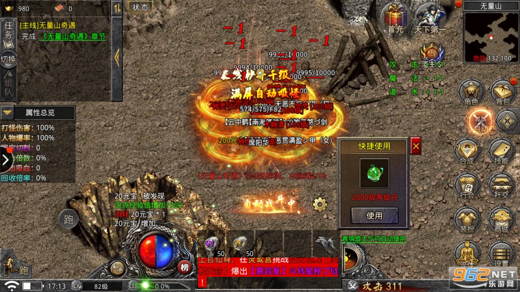 热血武魂攻速无限刀v1.7.123 变态版截图3