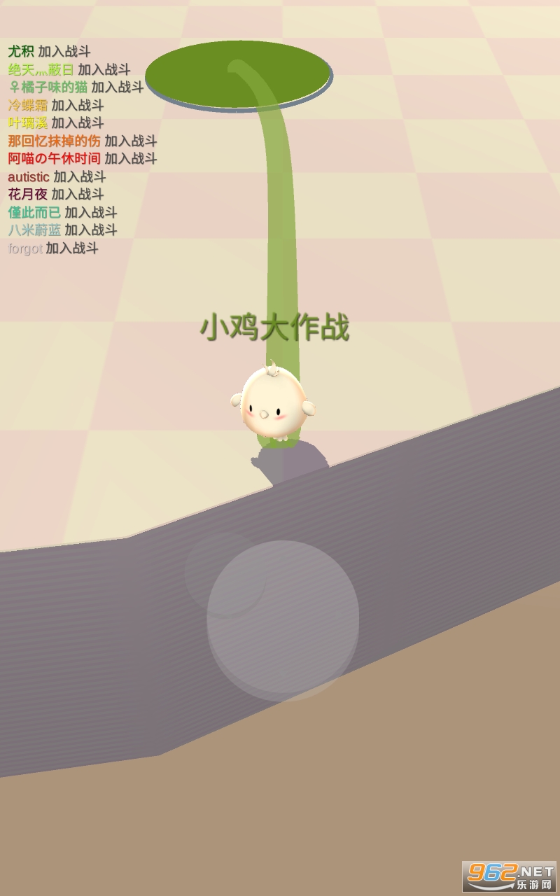 小鸡大作战游戏安装 v1.2.0截图2