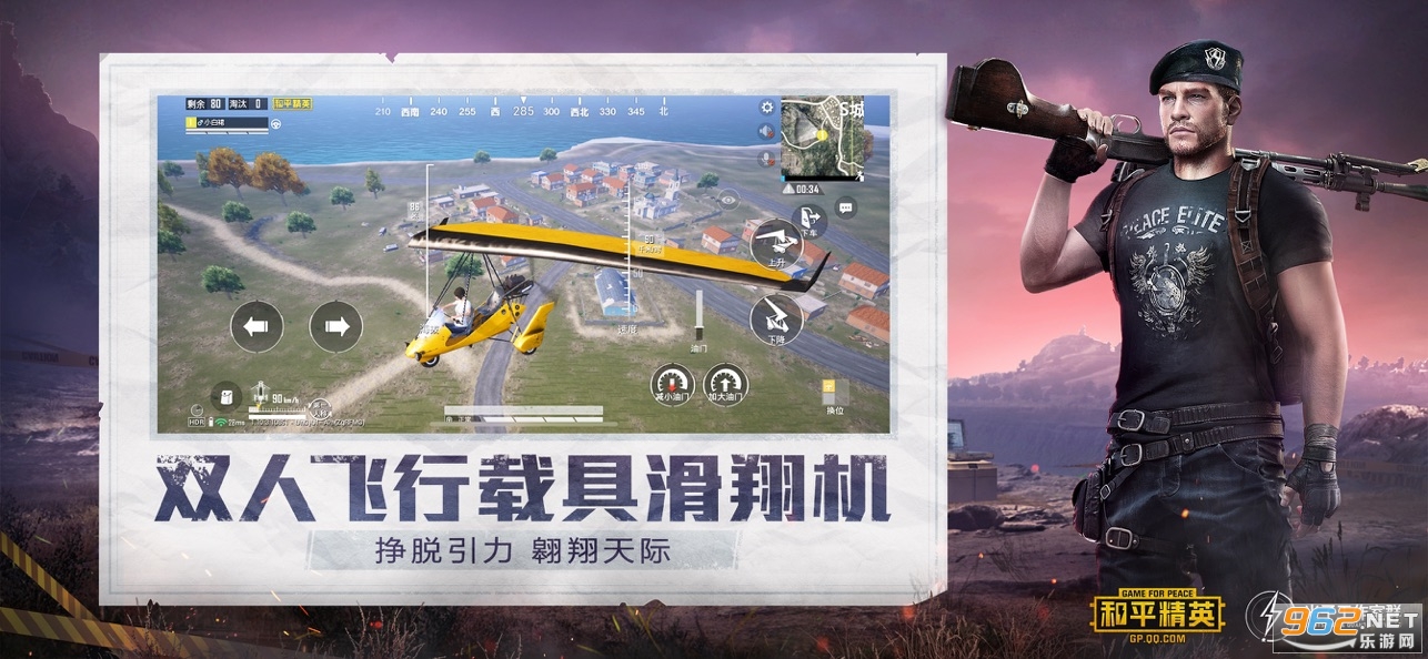 和平精英体验服手机版最新版v1.20.6截图2