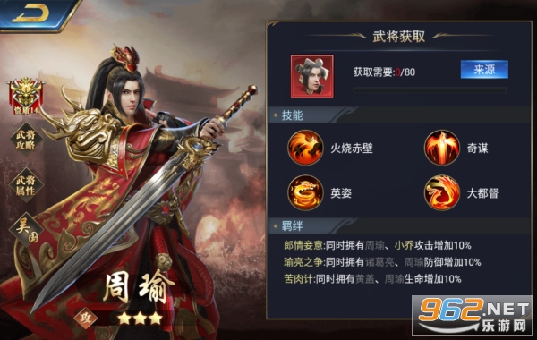 烽火十八州官方正版v2.19.8.15 最新版截图3