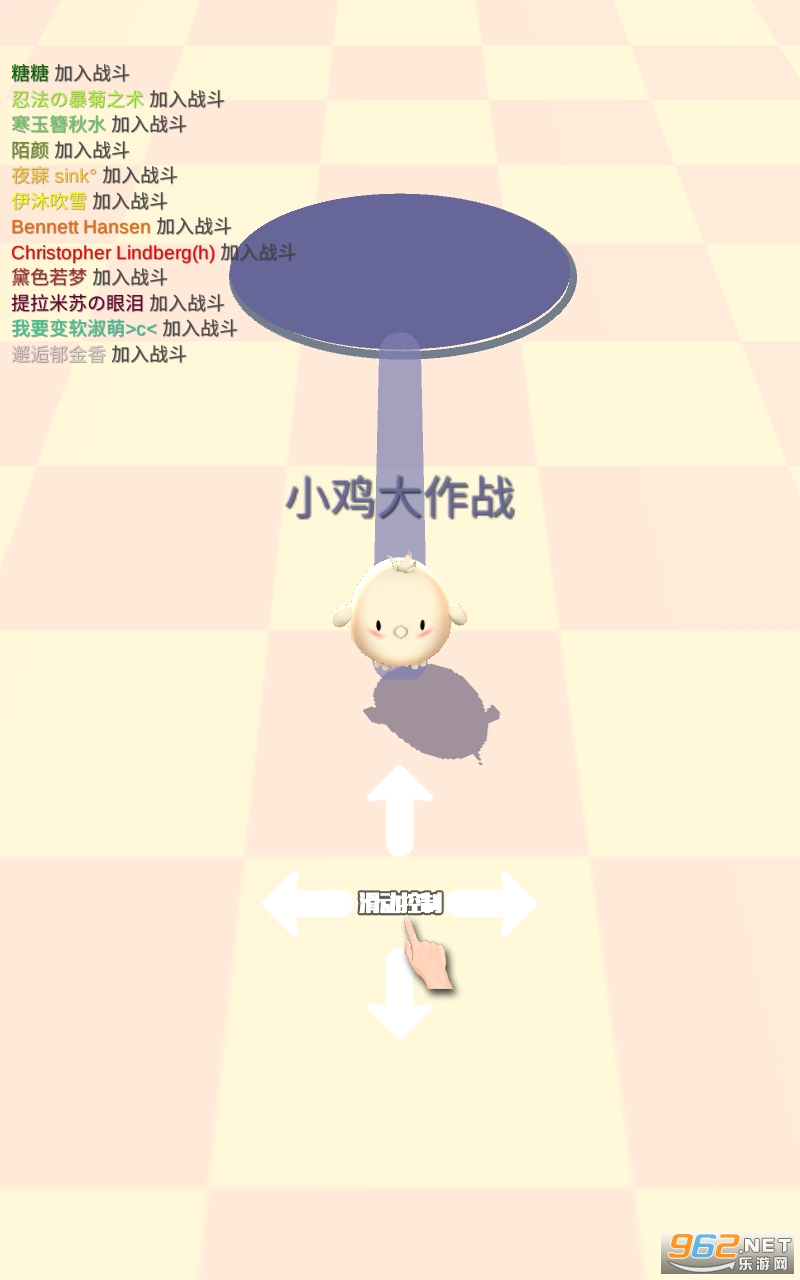 小鸡大作战游戏安装 v1.2.0截图3