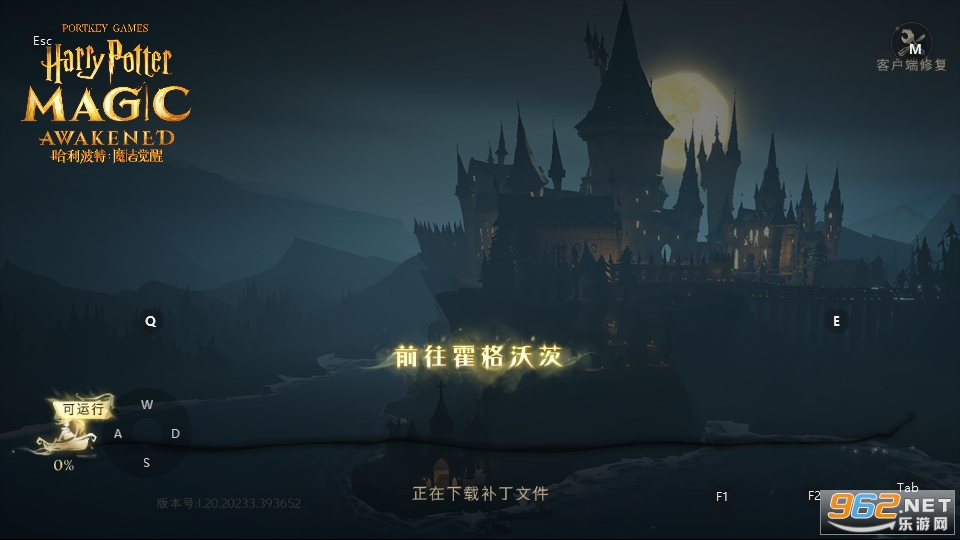 哈利波特魔法觉醒网易官方版v1.20.211260 最新版截图0