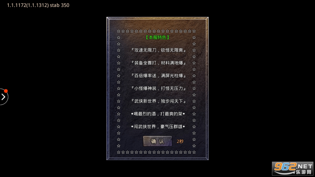 热血武魂攻速无限刀v1.7.123 变态版截图0