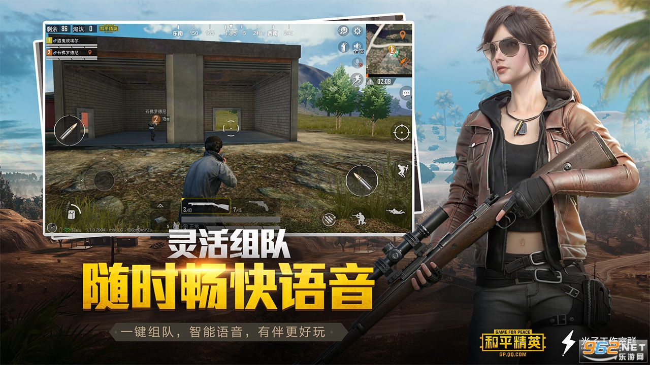 和平精英体验服官方正版最新版v1.20.6截图2