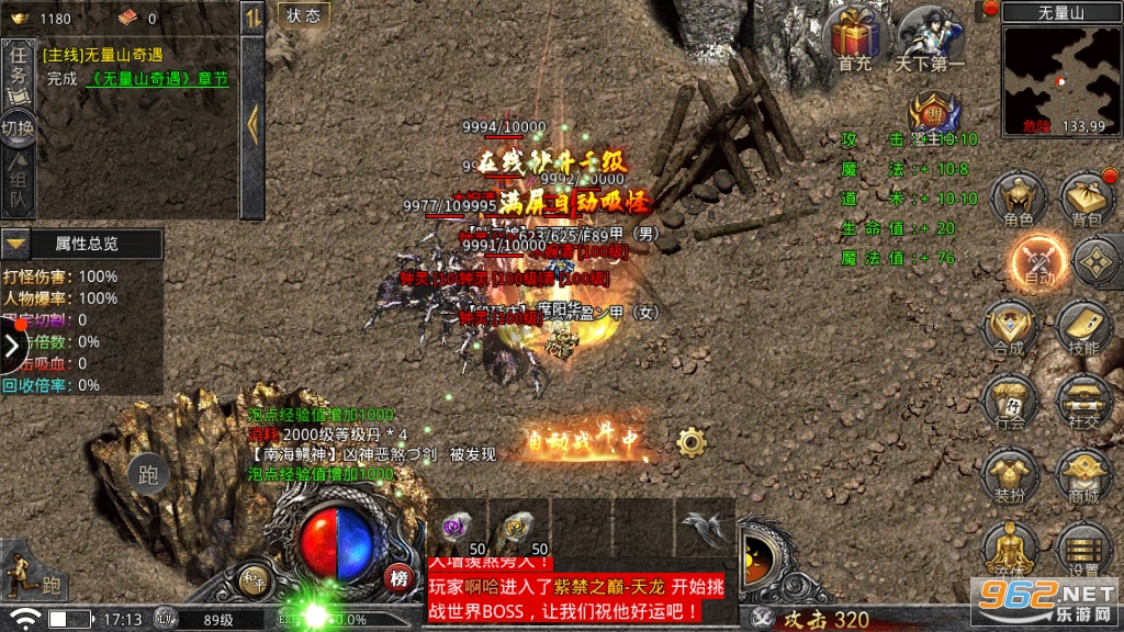 热血武魂攻速无限刀v1.7.123 变态版截图4