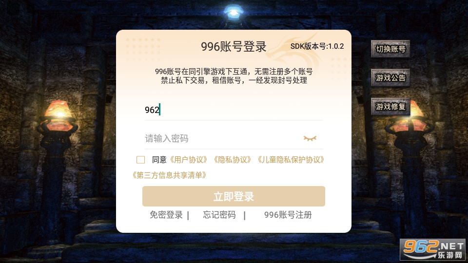 天马冰雪传奇v4.0.0 单职业截图1