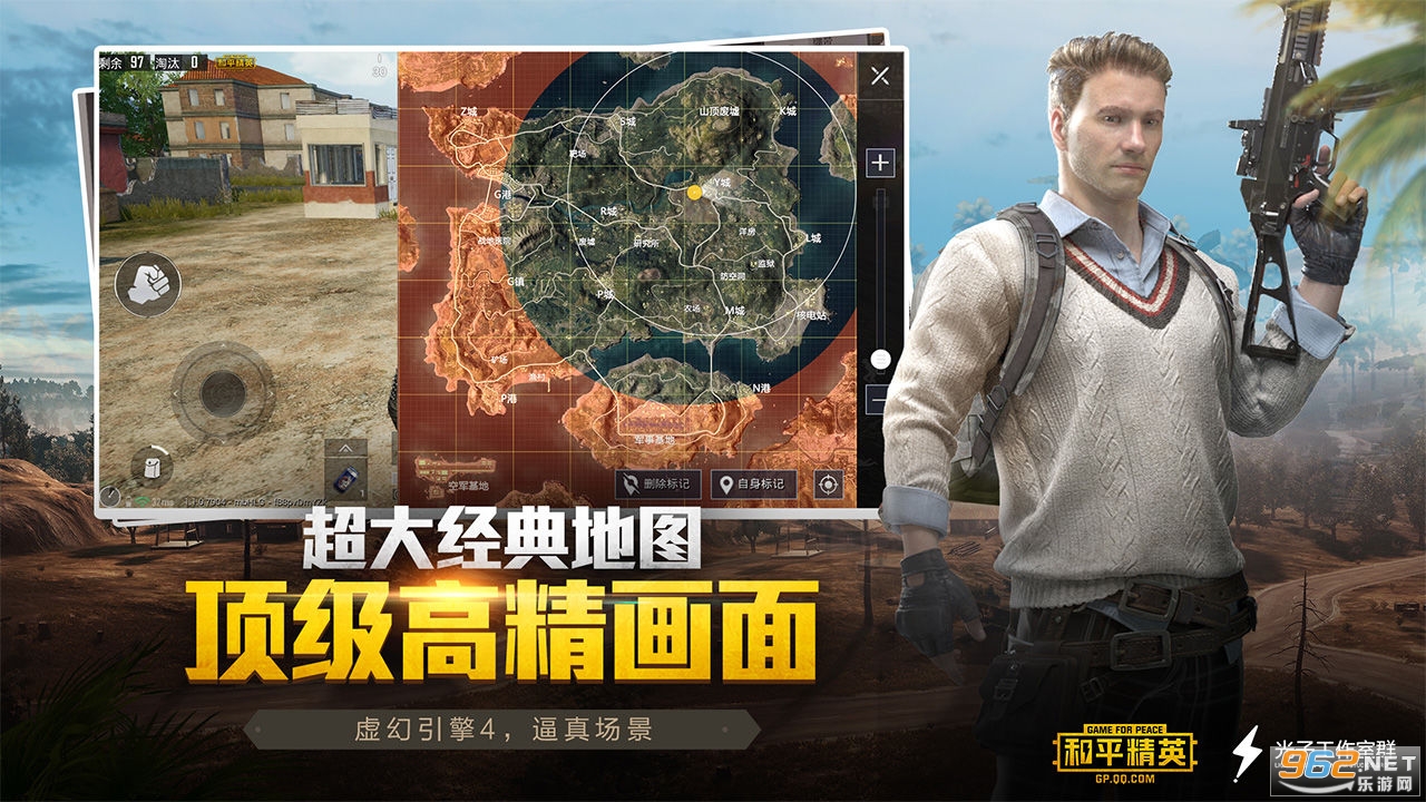 和平精英体验服官方正版最新版v1.20.6截图1