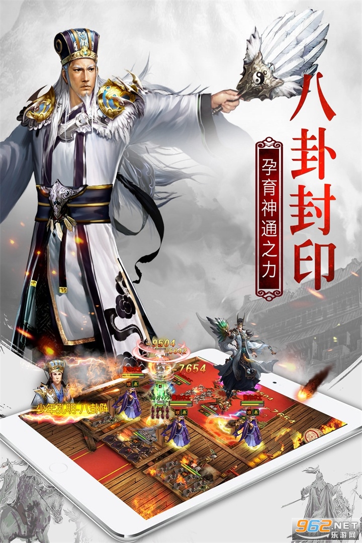 权御三国九游版v1.18.07.04 官方版截图1