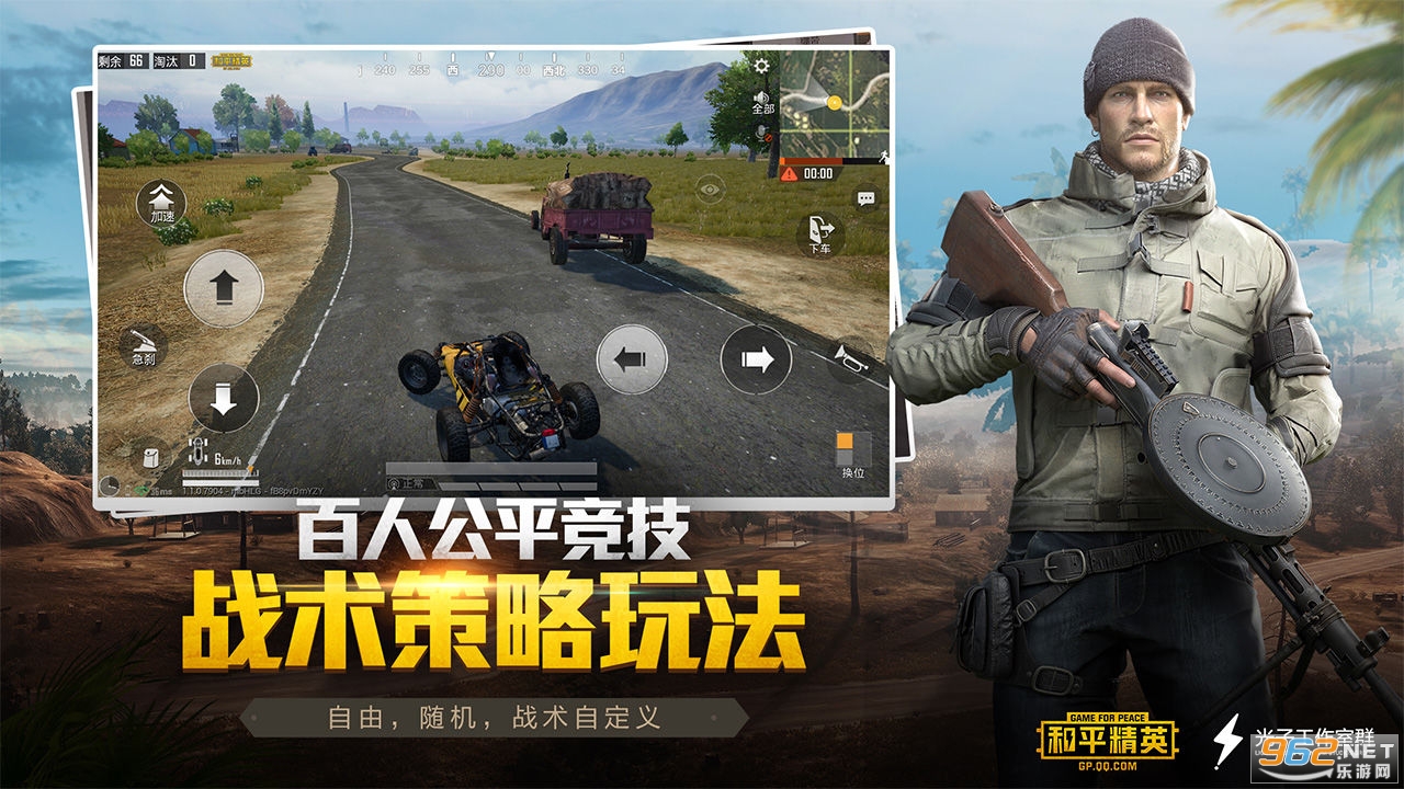 和平精英体验服官方正版最新版v1.20.6截图0