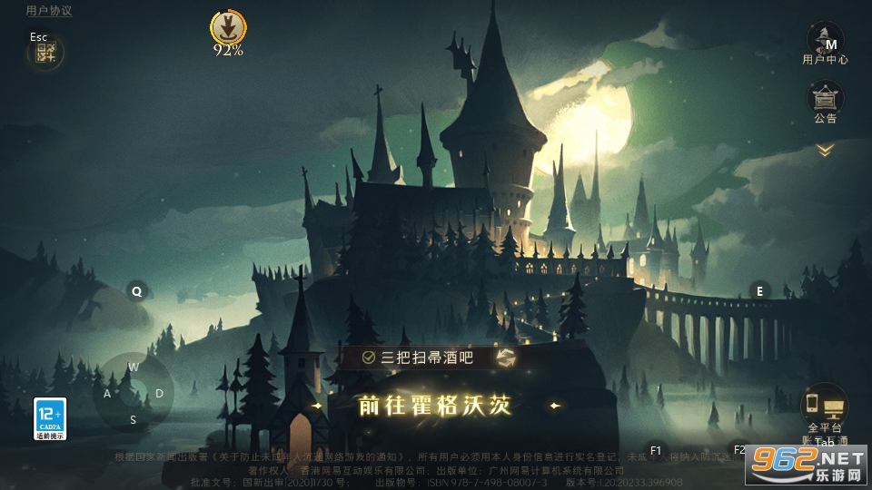 哈利波特魔法觉醒网易官方版v1.20.211260 最新版截图3