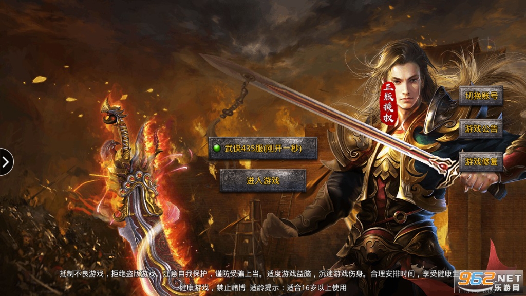 热血武魂超变传奇高爆三职业v1.7.123 安卓版截图0