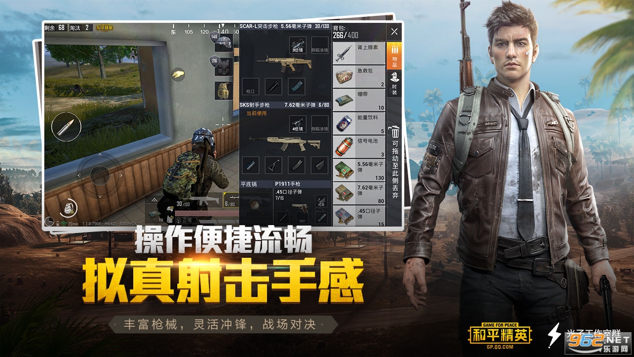 和平精英体验服官方正版最新版v1.20.6截图3