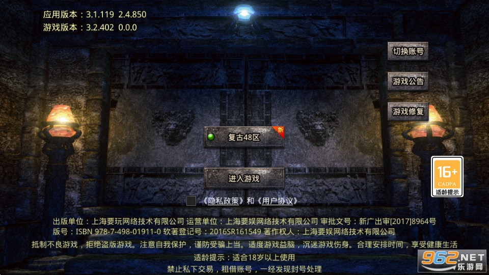 列国争霸复古神器传奇手游v1.0.2 (BT复古神器)截图2