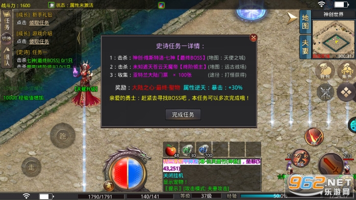 列国争霸(BT复古神器)正版授权游戏v1.0.2 单职业截图5