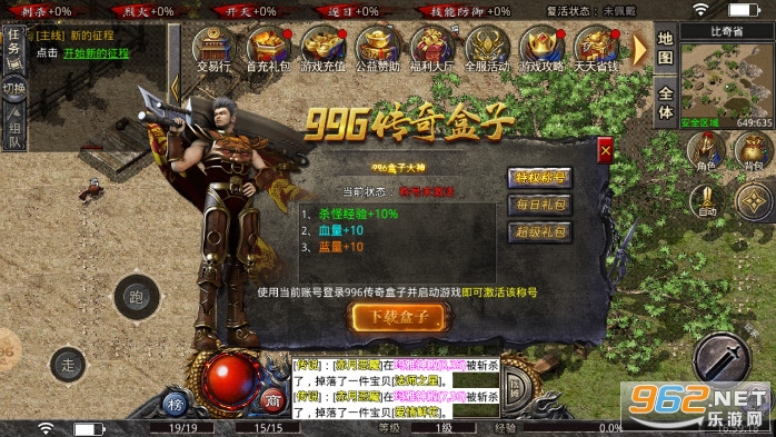 天成沉默传奇复古版手游v3.1.1 官方版截图5