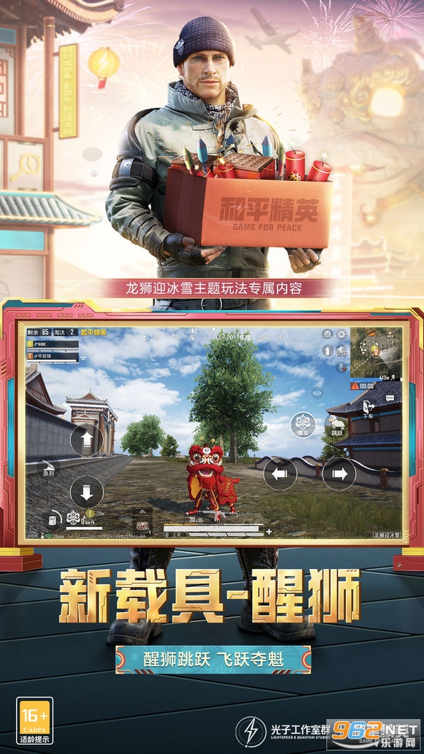 [体验服]和平精英最新版v1.20.12 科学之轮新玩法截图2
