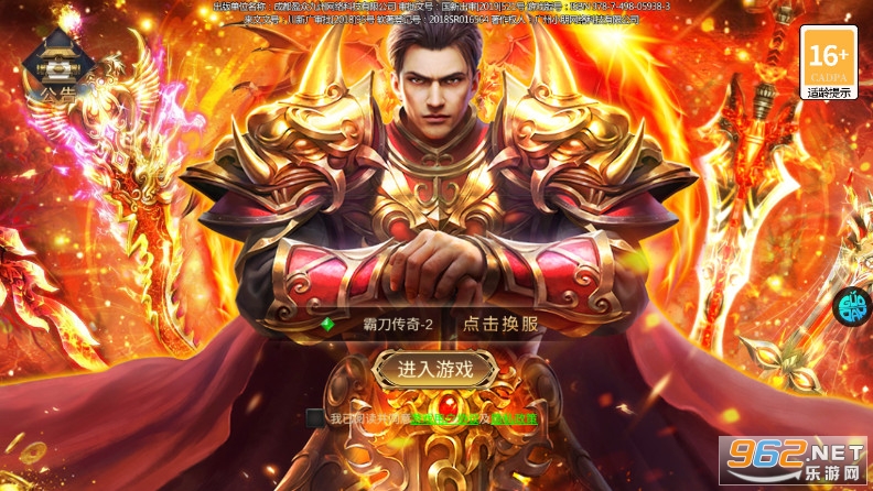 霸刀传奇(送满V送万充)打金专版v2 最新版截图1