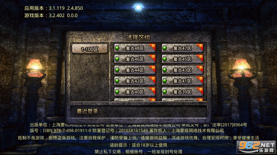 列国争霸复古神器传奇手游v1.0.2 (BT复古神器)截图3