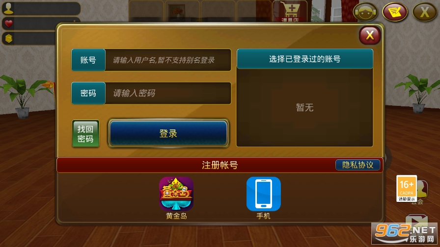 黄金岛手机游戏免费v4.122.1 最新版截图0