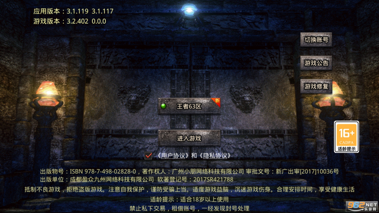 王者战神BT光速送真充v1.0.5无限刀截图2