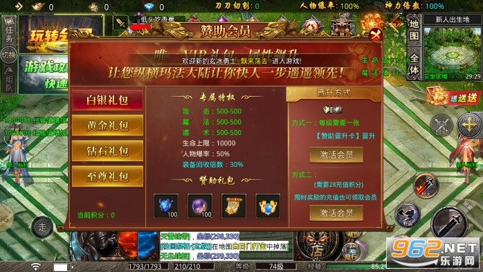 玄冰神器传奇v4.0.3 (上线就送自动回收)截图2