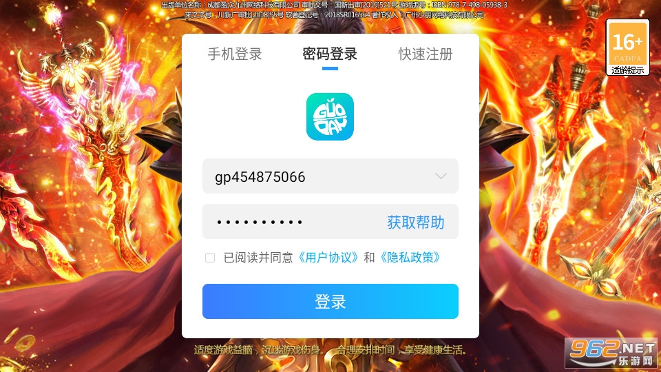 霸刀传奇(BT送满V送万充)v2 送真充截图1
