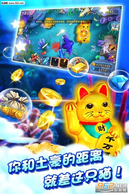 欢乐捕鱼人手机版v1.4.59截图1