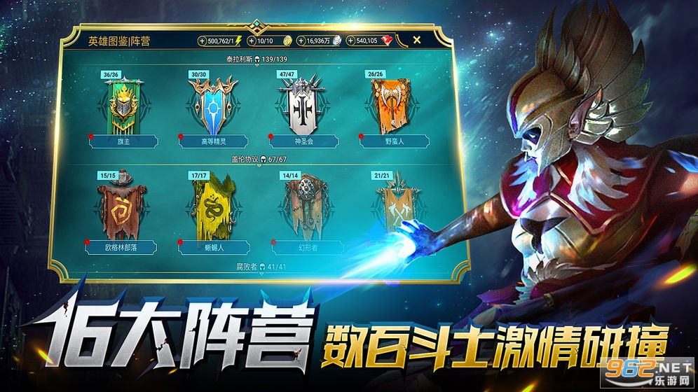 网易突袭暗影传说国际服(Raid)v6.00.4官方版截图3