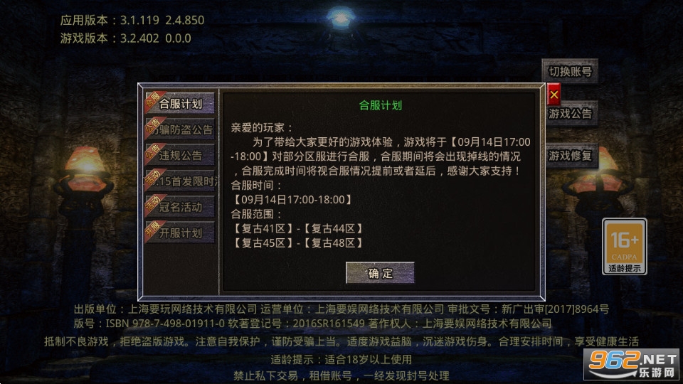 列国争霸复古神器传奇手游v1.0.2 (BT复古神器)截图0