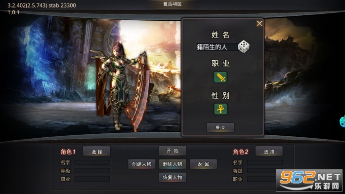 列国争霸(BT复古神器)正版授权游戏v1.0.2 单职业截图1