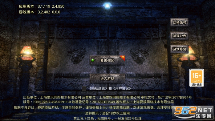 列国争霸(BT复古神器)正版授权游戏v1.0.2 单职业截图0