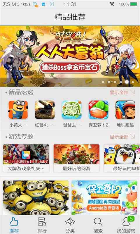 vivo游戏中心官方最新版v6.3.5.2截图1