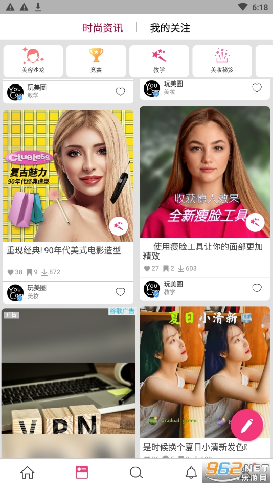 化妆模拟器手机版(玩美彩妆)v6.0.0 最新版截图3