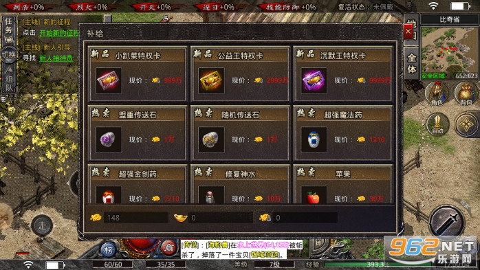 天成沉默传奇复古版手游v3.1.1 官方版截图9